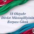 18 OKTYABR MÜSTƏQİLLİK GÜNÜMÜZ MÜBARƏK!